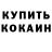 ТГК жижа Lecha Makhmudov