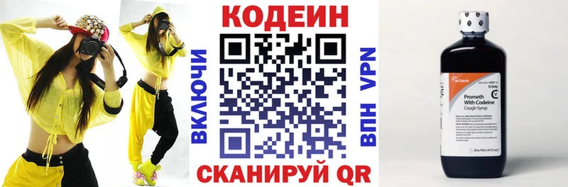 Кодеиновый сироп Lean напиток Lean (лин) Спас-Клепики