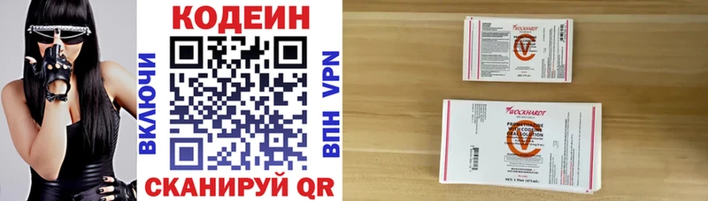 Кодеин напиток Lean (лин)  купить  цена  маркетплейс как зайти  Спас-Клепики 