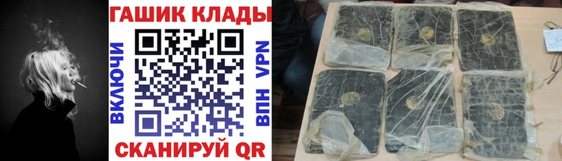 купить наркоту  mega зеркало  ГАШИШ гарик  Спас-Клепики 