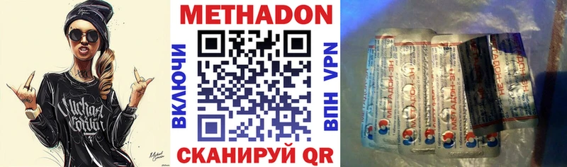 как найти закладки мориарти наркотические препараты Метадон мёд Спас-Клепики